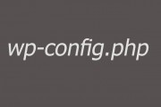 تعديل ملف wp-config.php