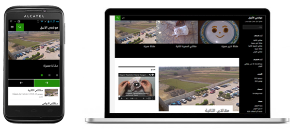 wordpress_3_8_twentyfourteen